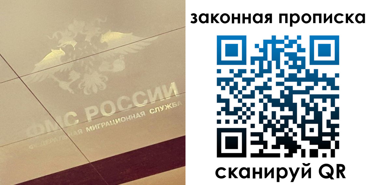 временная регистрация поиск в Чите