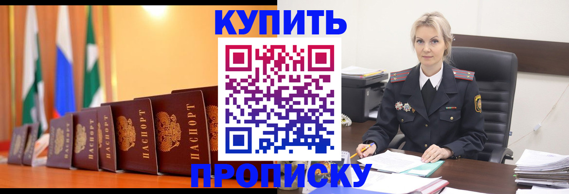 регистрация для дет. сада в Чите