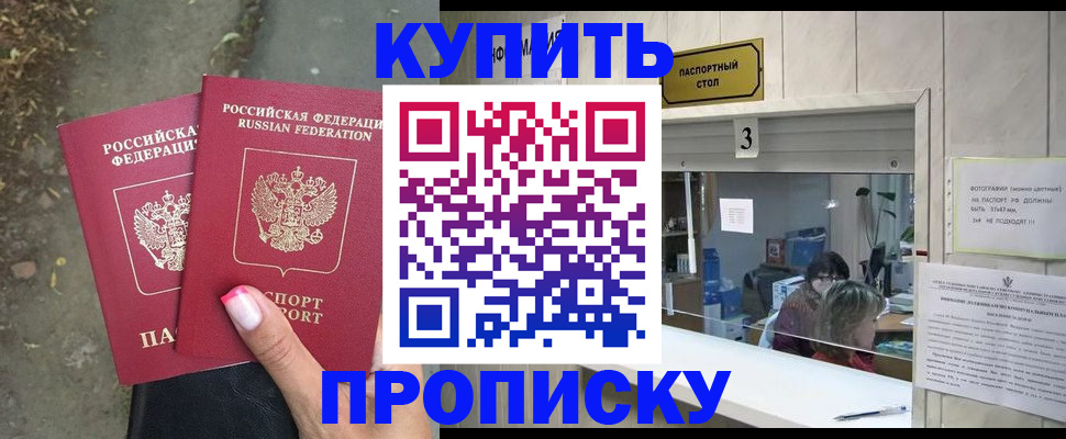 найти адрес прописки в Чите