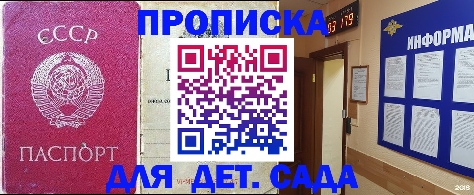 временная регистрация для всех в Чите